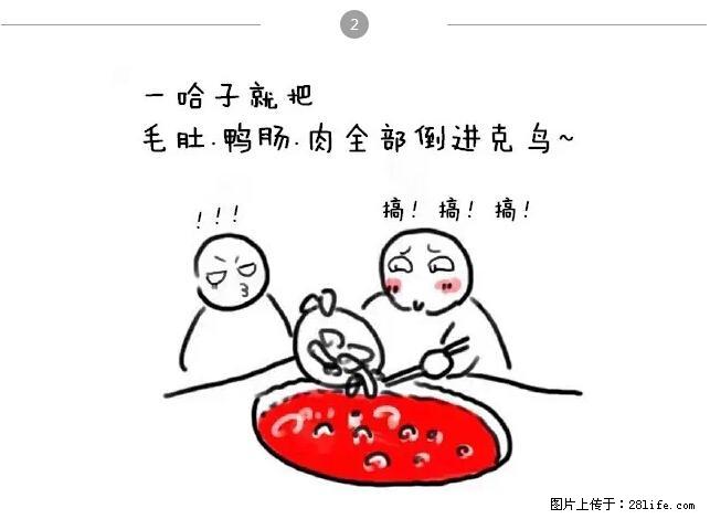 千万不要和这9种哈卵一起吃火锅！ - 美食天地 - 乐山生活社区 - 乐山28生活网 ls.28life.net