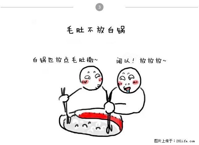 千万不要和这9种哈卵一起吃火锅！ - 美食天地 - 乐山生活社区 - 乐山28生活网 ls.28life.net