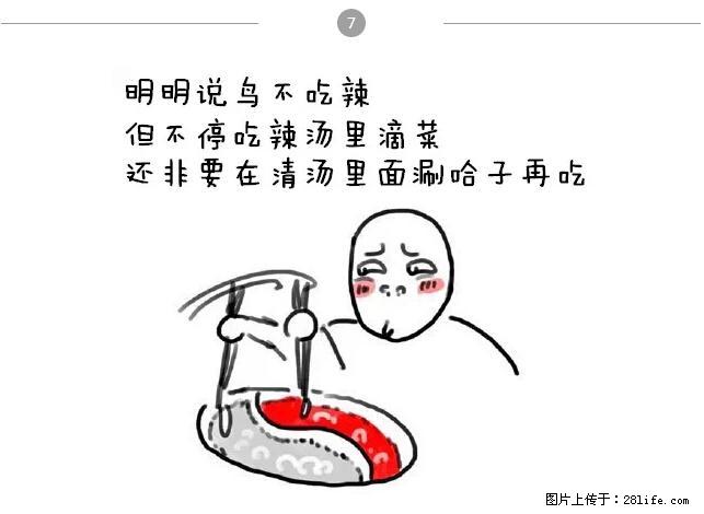 千万不要和这9种哈卵一起吃火锅！ - 美食天地 - 乐山生活社区 - 乐山28生活网 ls.28life.net