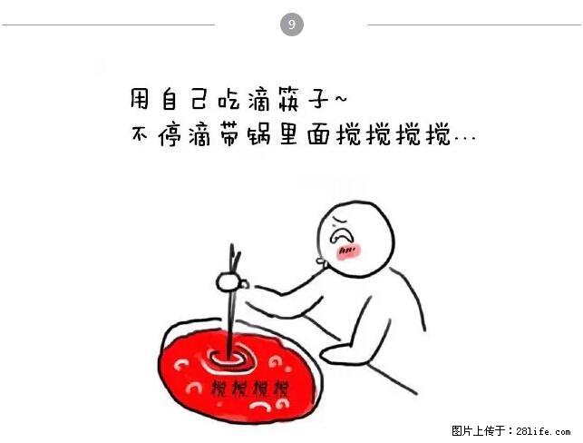 千万不要和这9种哈卵一起吃火锅！ - 美食天地 - 乐山生活社区 - 乐山28生活网 ls.28life.net