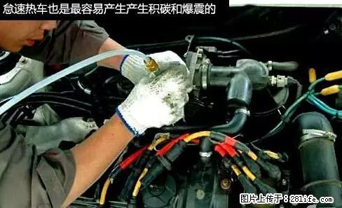 你知道怎么热车和取暖吗？ - 车友部落 - 乐山生活社区 - 乐山28生活网 ls.28life.net