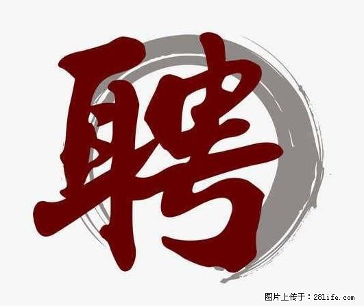 招聘照顾老人的阿姨 - 职场交流 - 乐山生活社区 - 乐山28生活网 ls.28life.net