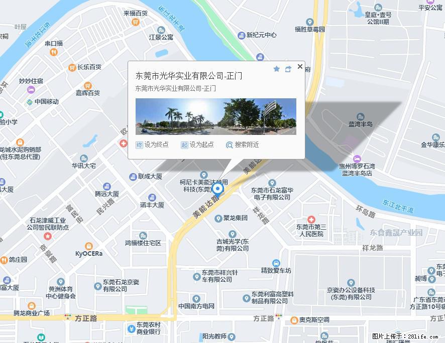 【东莞市光华实业有限公司】招聘各岗位若干名 - 职场交流 - 乐山生活社区 - 乐山28生活网 ls.28life.net