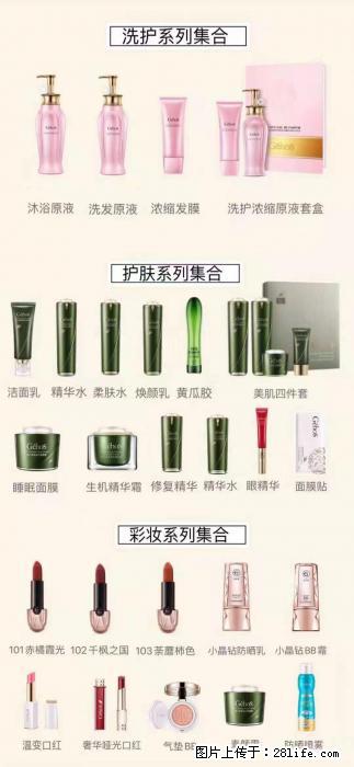 【姬存希】护肤、洗护、彩妆 - 其他广告 - 广告专区 - 乐山分类信息 - 乐山28生活网 ls.28life.net