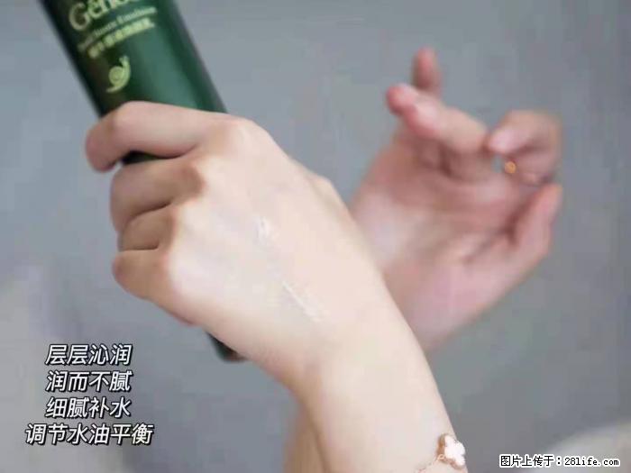 【姬存希】蜗牛原液焕颜水乳 - 生活日用品 - 居家生活 - 乐山分类信息 - 乐山28生活网 ls.28life.net