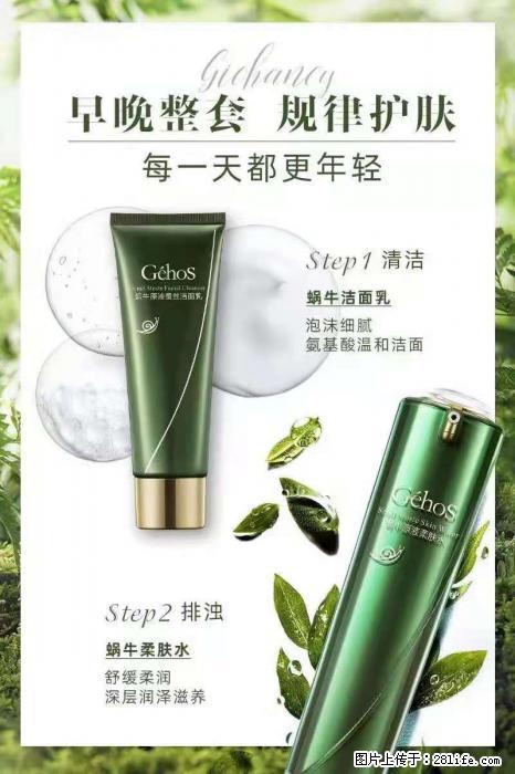 【姬存希】蜗牛四件套，清洁、补水、滋养、锁水，周全养肤 - 新手上路 - 乐山生活社区 - 乐山28生活网 ls.28life.net