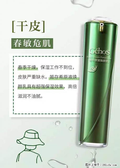 长痘？瘙痒？干燥？泛红？让【姬存希】来治愈你 - 生活百科 - 乐山生活社区 - 乐山28生活网 ls.28life.net