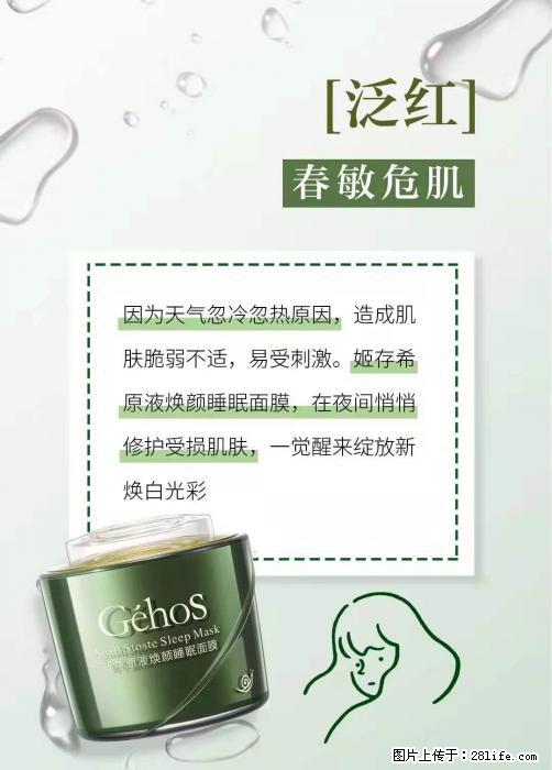 长痘？瘙痒？干燥？泛红？让【姬存希】来治愈你 - 生活百科 - 乐山生活社区 - 乐山28生活网 ls.28life.net
