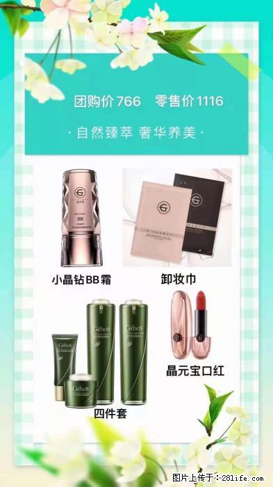 【姬存希】自然臻萃 奢华养美 - 新手上路 - 乐山生活社区 - 乐山28生活网 ls.28life.net