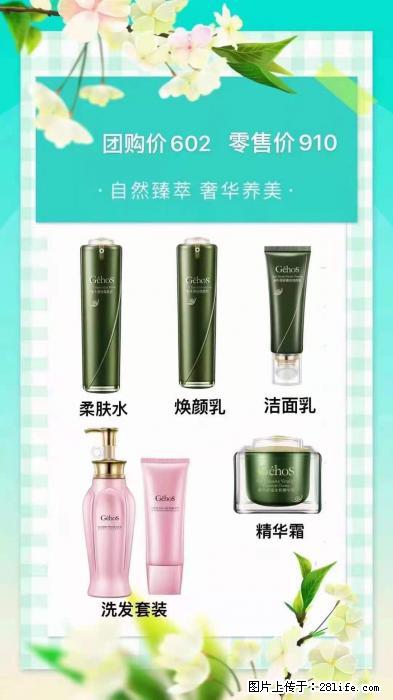 【姬存希】自然臻萃 奢华养美 - 新手上路 - 乐山生活社区 - 乐山28生活网 ls.28life.net