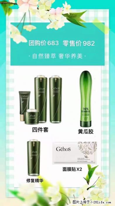 【姬存希】自然臻萃 奢华养美 - 新手上路 - 乐山生活社区 - 乐山28生活网 ls.28life.net