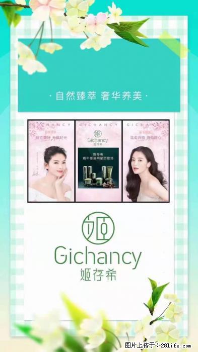 【姬存希】自然臻萃 奢华养美 - 新手上路 - 乐山生活社区 - 乐山28生活网 ls.28life.net