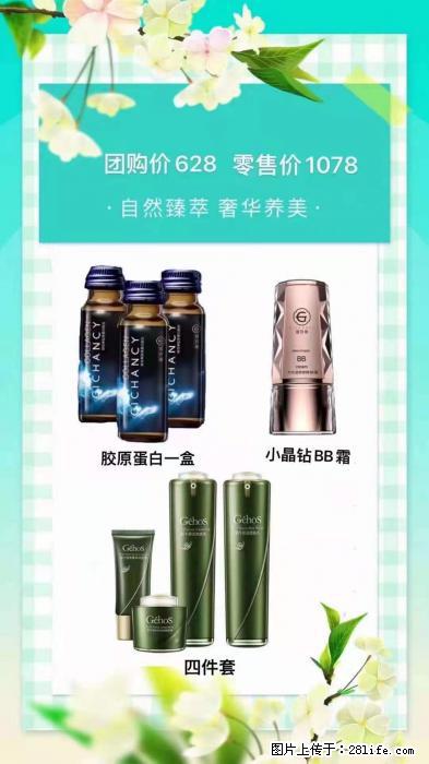 【姬存希】自然臻萃 奢华养美 - 新手上路 - 乐山生活社区 - 乐山28生活网 ls.28life.net