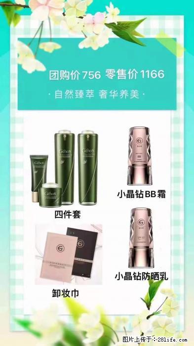 【姬存希】自然臻萃 奢华养美 - 新手上路 - 乐山生活社区 - 乐山28生活网 ls.28life.net