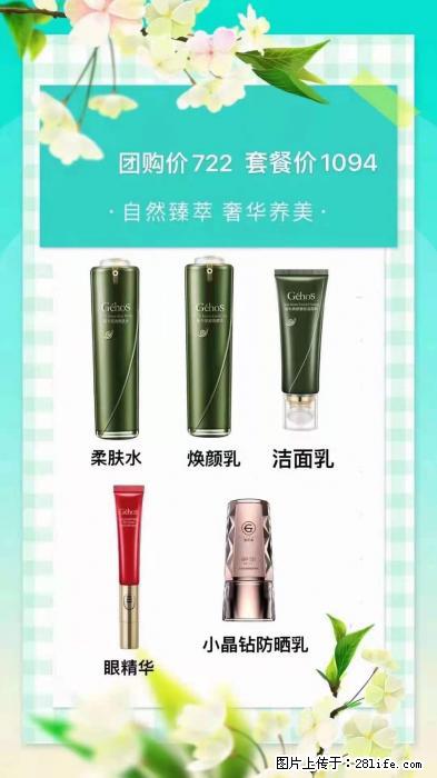 【姬存希】自然臻萃 奢华养美 - 新手上路 - 乐山生活社区 - 乐山28生活网 ls.28life.net
