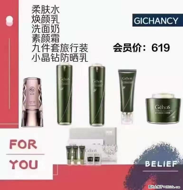 ️ 【姬存希】配套产品与价格 - 其他广告 - 广告专区 - 乐山分类信息 - 乐山28生活网 ls.28life.net