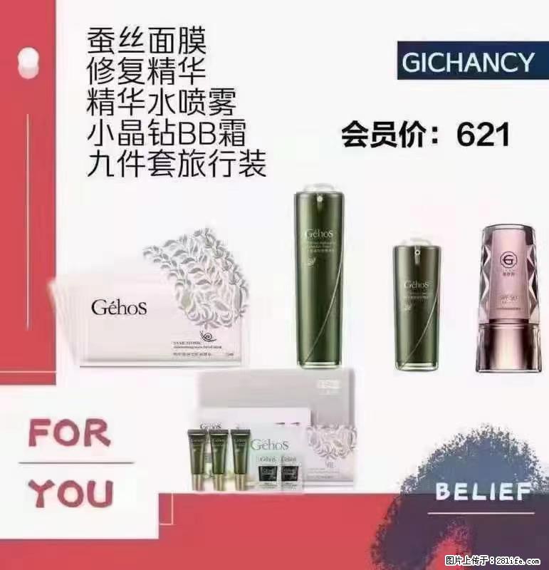 ️ 【姬存希】配套产品与价格 - 其他广告 - 广告专区 - 乐山分类信息 - 乐山28生活网 ls.28life.net