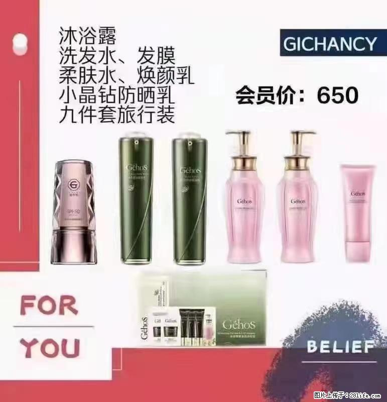 ️ 【姬存希】配套产品与价格 - 其他广告 - 广告专区 - 乐山分类信息 - 乐山28生活网 ls.28life.net