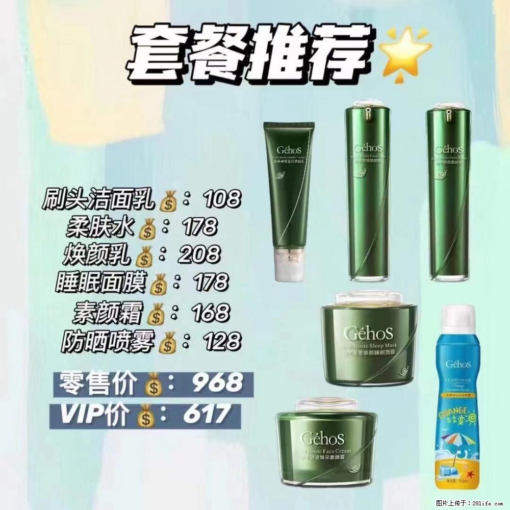 【姬存希】套餐推荐： 清洁+补水+素颜霜+防晒 - 其它 - 特色礼品 - 乐山分类信息 - 乐山28生活网 ls.28life.net