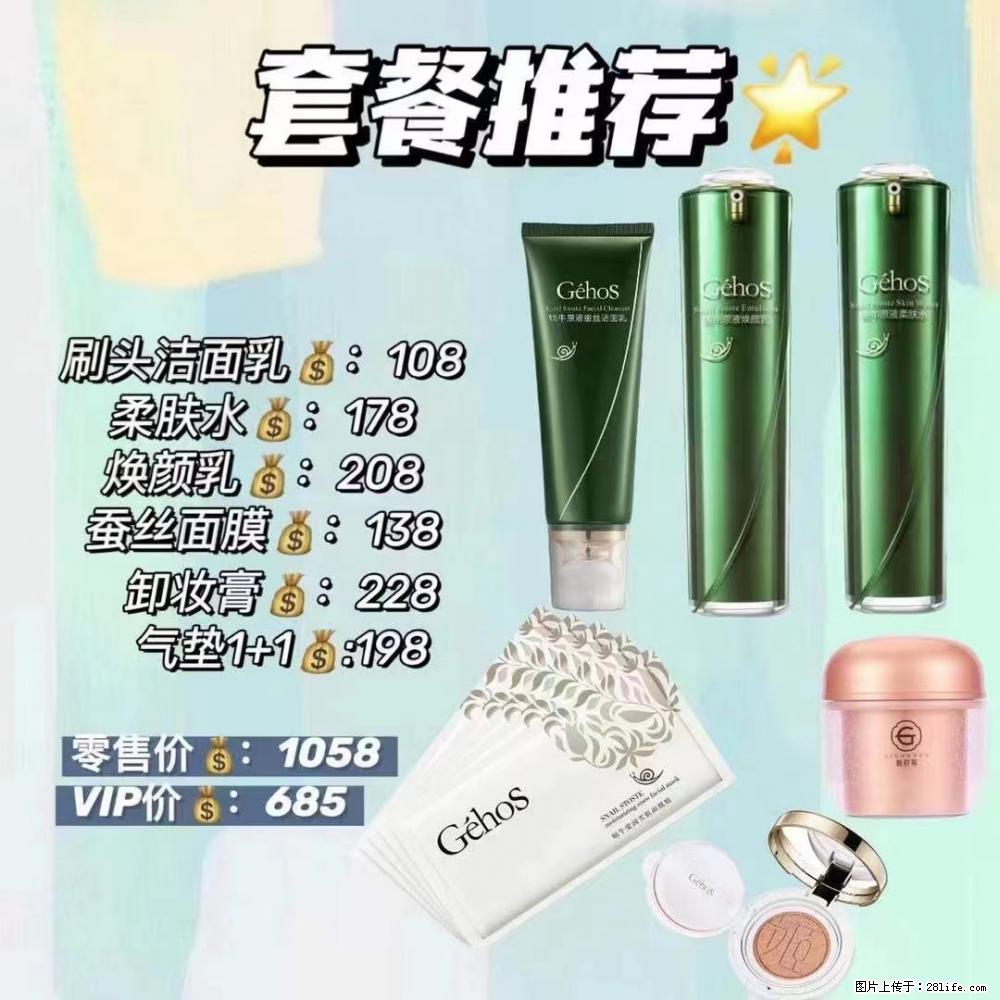 【姬存希】套餐推荐： 清洁+补水+彩妆+卸妆 六款产品 vip价格685 - 新手上路 - 乐山生活社区 - 乐山28生活网 ls.28life.net