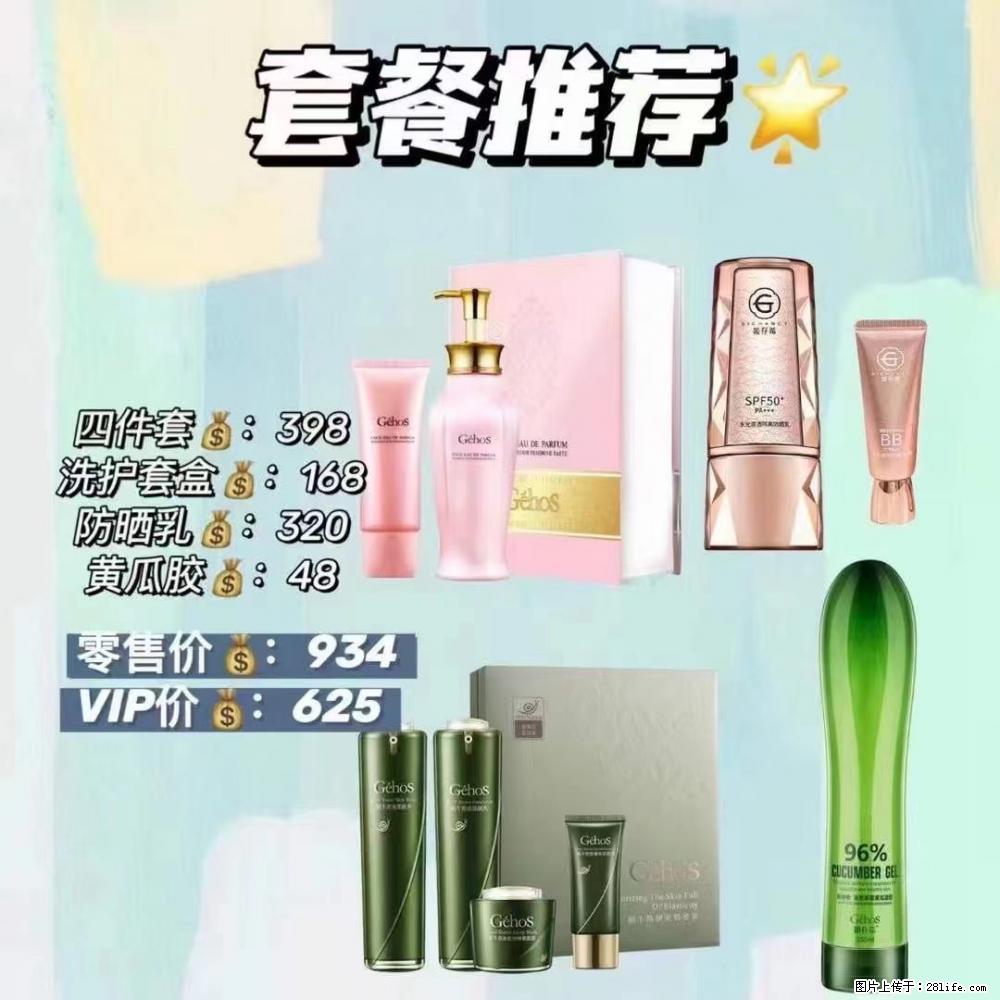 【姬存希】套餐推荐： 清洁+洗护+防晒+晒后修复 六款产品 vip价格625 - 新手上路 - 乐山生活社区 - 乐山28生活网 ls.28life.net