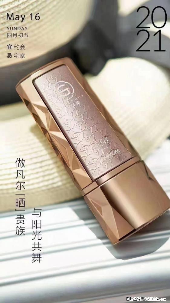 做凡尔“晒”贵族  姬存希晶钻防晒乳，与阳光共舞。 - 新手上路 - 乐山生活社区 - 乐山28生活网 ls.28life.net