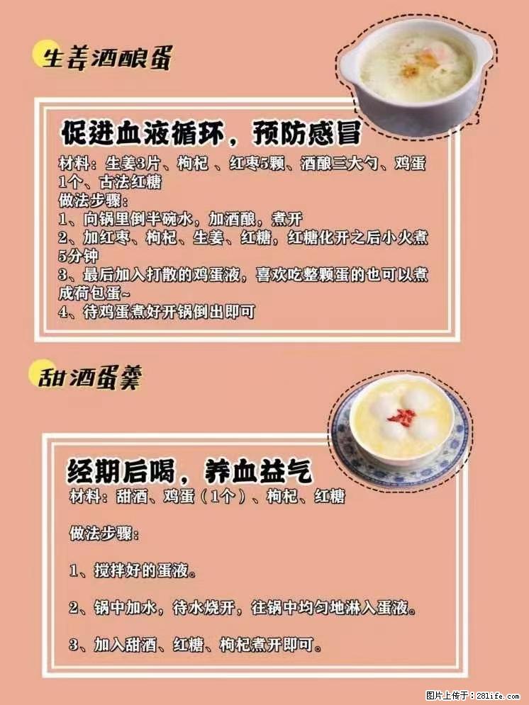 适合女生的12道养生食谱，吃出好气色。 - 新手上路 - 乐山生活社区 - 乐山28生活网 ls.28life.net