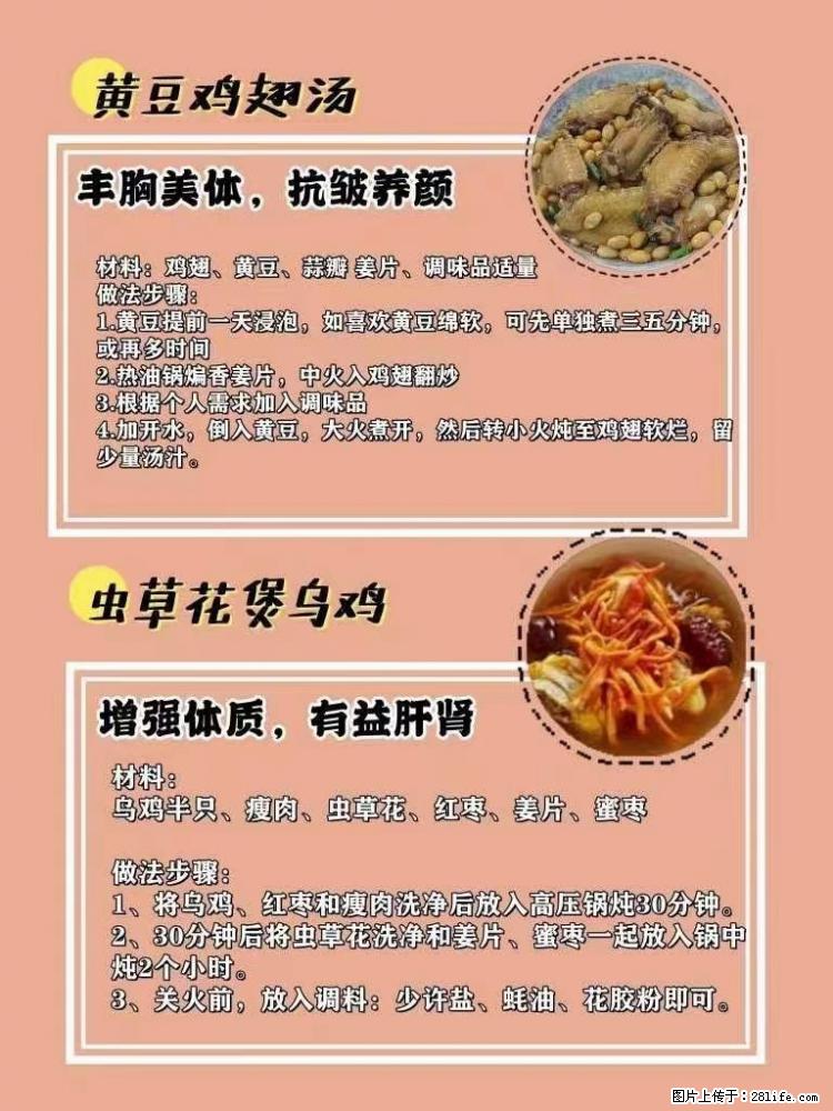 适合女生的12道养生食谱，吃出好气色。 - 新手上路 - 乐山生活社区 - 乐山28生活网 ls.28life.net