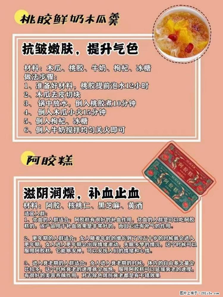 适合女生的12道养生食谱，吃出好气色。 - 新手上路 - 乐山生活社区 - 乐山28生活网 ls.28life.net