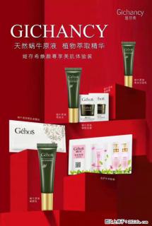 【姬存希】天然蜗牛原液，植物萃取精华 - 乐山28生活网 ls.28life.net