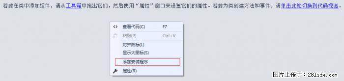使用C#.Net创建Windows服务的方法 - 生活百科 - 乐山生活社区 - 乐山28生活网 ls.28life.net