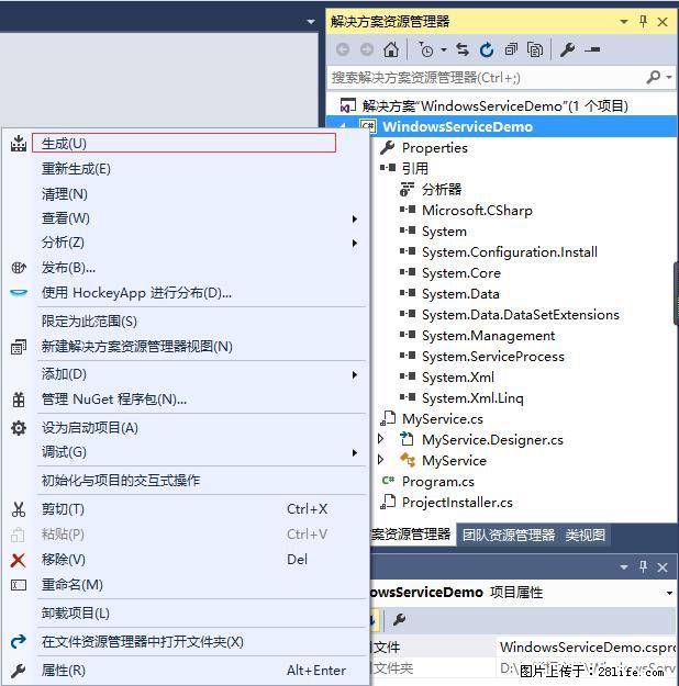 使用C#.Net创建Windows服务的方法 - 生活百科 - 乐山生活社区 - 乐山28生活网 ls.28life.net