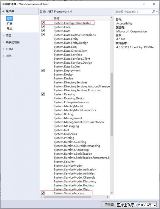 使用C#.Net创建Windows服务的方法 - 生活百科 - 乐山生活社区 - 乐山28生活网 ls.28life.net