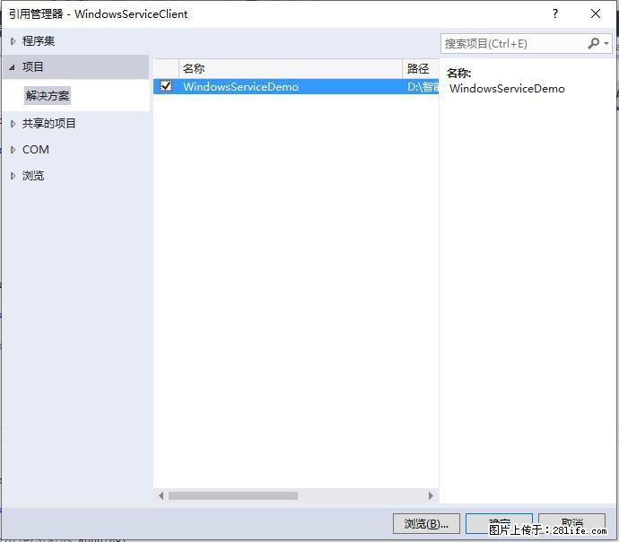 使用C#.Net创建Windows服务的方法 - 生活百科 - 乐山生活社区 - 乐山28生活网 ls.28life.net