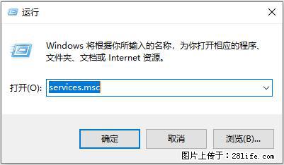 使用C#.Net创建Windows服务的方法 - 生活百科 - 乐山生活社区 - 乐山28生活网 ls.28life.net