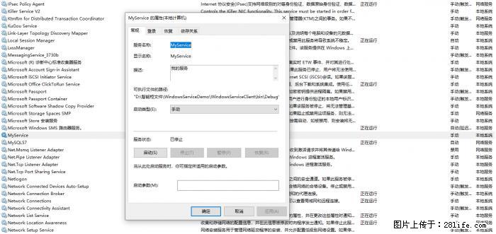 使用C#.Net创建Windows服务的方法 - 生活百科 - 乐山生活社区 - 乐山28生活网 ls.28life.net