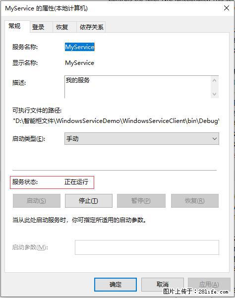 使用C#.Net创建Windows服务的方法 - 生活百科 - 乐山生活社区 - 乐山28生活网 ls.28life.net