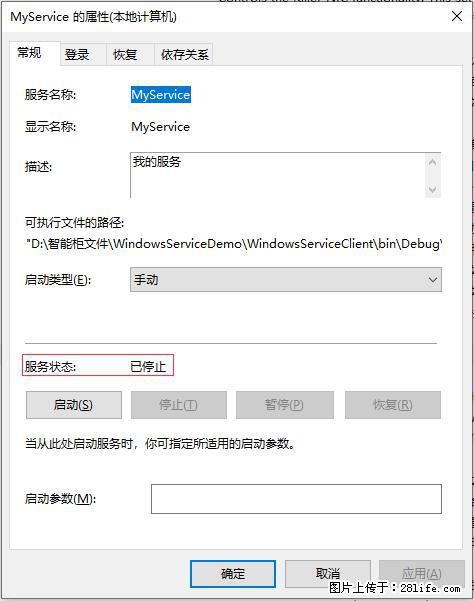使用C#.Net创建Windows服务的方法 - 生活百科 - 乐山生活社区 - 乐山28生活网 ls.28life.net