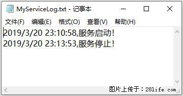 使用C#.Net创建Windows服务的方法 - 生活百科 - 乐山生活社区 - 乐山28生活网 ls.28life.net
