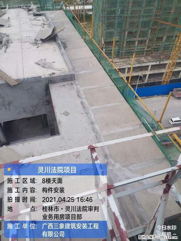 【广西三象建筑安装工程有限公司】广西桂林市灵川县法院项目 - 新手上路 - 乐山生活社区 - 乐山28生活网 ls.28life.net