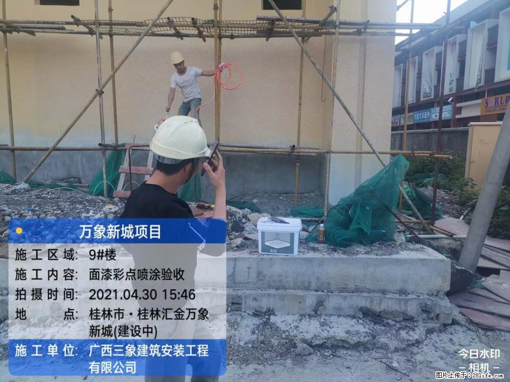 【广西三象建筑安装工程有限公司】万象新城项目 - 家居生活 - 乐山生活社区 - 乐山28生活网 ls.28life.net