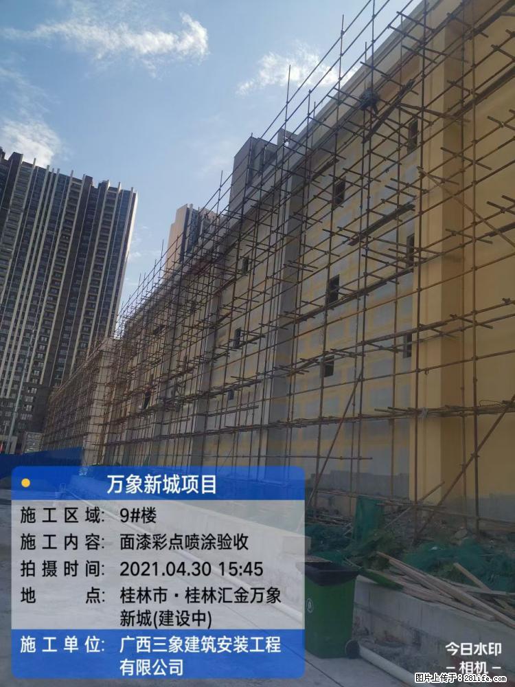 【广西三象建筑安装工程有限公司】万象新城项目 - 家居生活 - 乐山生活社区 - 乐山28生活网 ls.28life.net
