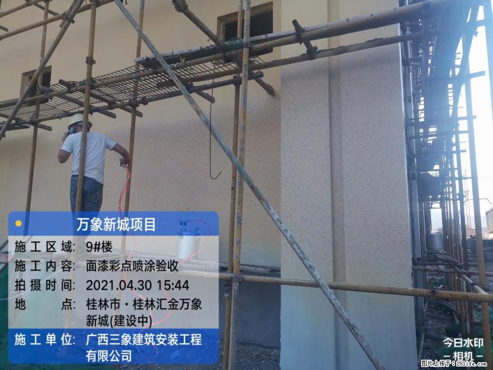 【广西三象建筑安装工程有限公司】万象新城项目 - 家居生活 - 乐山生活社区 - 乐山28生活网 ls.28life.net