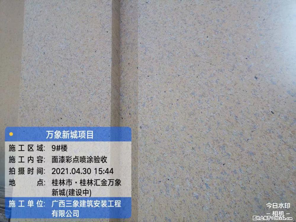【广西三象建筑安装工程有限公司】万象新城项目 - 家居生活 - 乐山生活社区 - 乐山28生活网 ls.28life.net