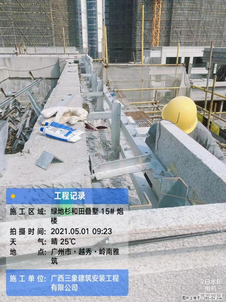 【广西三象建筑安装工程有限公司】绿地衫和田叠墅项目 - 家居生活 - 乐山生活社区 - 乐山28生活网 ls.28life.net