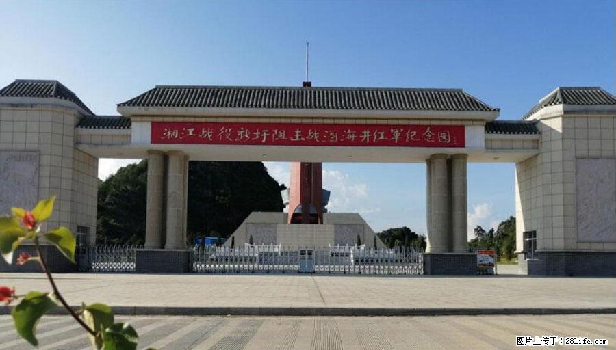 湘江战役新圩阻击战酒海井红军纪念园 - 游山玩水 - 乐山生活社区 - 乐山28生活网 ls.28life.net