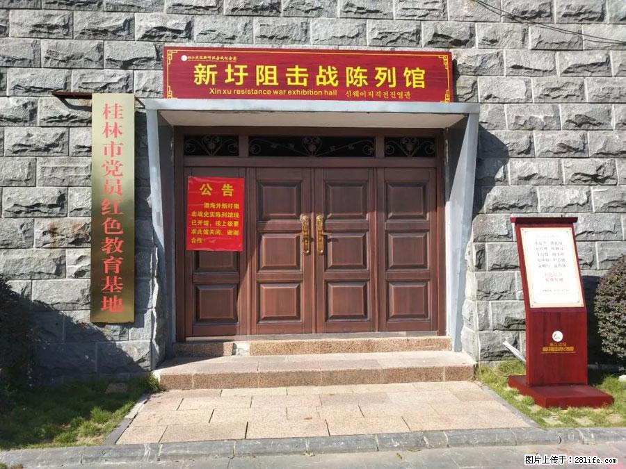 湘江战役新圩阻击战酒海井红军纪念园 - 游山玩水 - 乐山生活社区 - 乐山28生活网 ls.28life.net