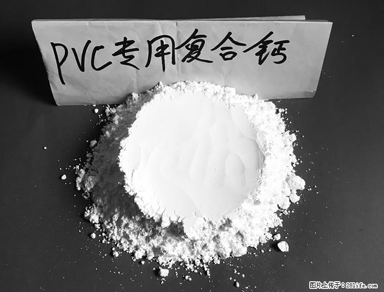 【桂林三鑫新型材料】电线电缆专用复合钙 超细改性碳酸钙 - 新手上路 - 乐山生活社区 - 乐山28生活网 ls.28life.net