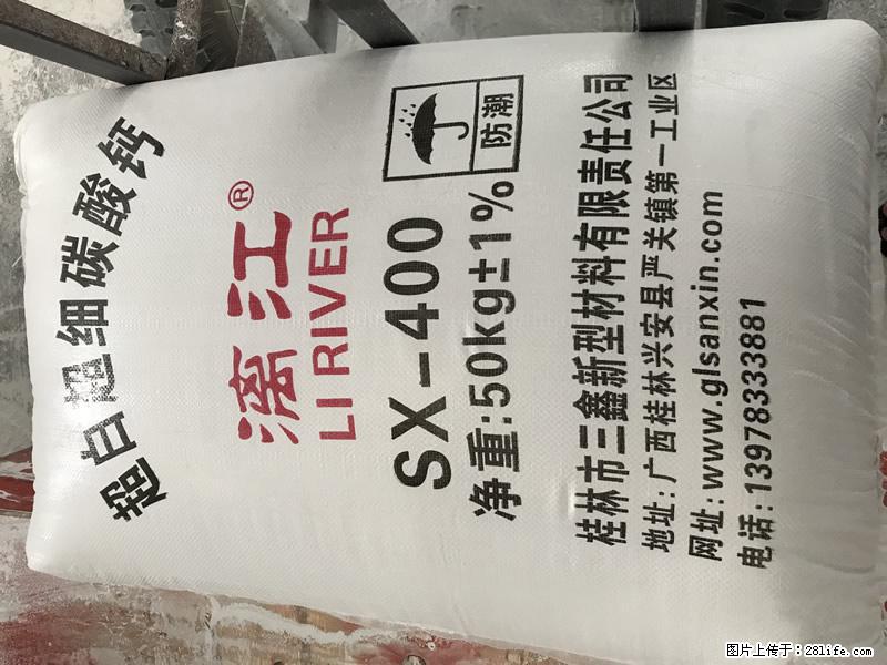 【桂林三鑫新型材料】400目重质碳酸钙 方解石粉重钙粉 - 综合信息 - 其他综合 - 乐山分类信息 - 乐山28生活网 ls.28life.net