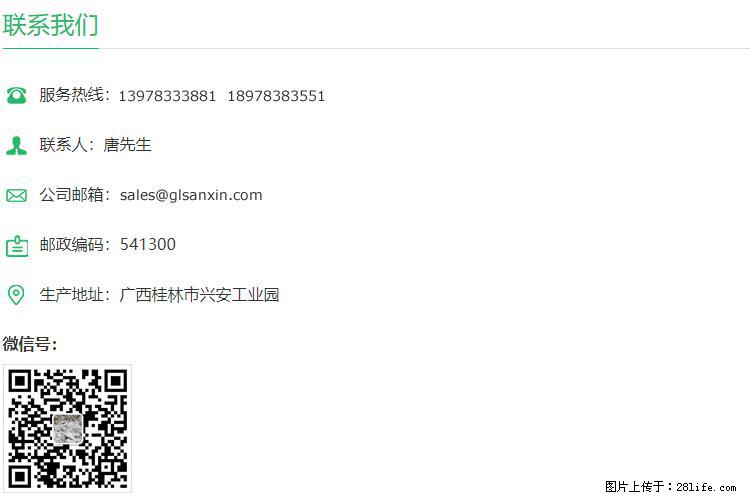 【桂林三鑫新型材料】1250目活性碳酸钙 改性钙碳酸钙 改性重质碳酸钙 - 新手上路 - 乐山生活社区 - 乐山28生活网 ls.28life.net